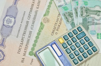 Маткапитал с 1 февраля проиндексировали на 8,4% Маткапитал с 1 февраля проиндексировали на 8,4%