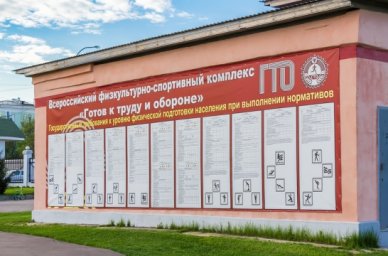 В Подмосковье почти 4 тысячи человек получили знаки отличия ГТО в первом квартале 2022 года В Подмосковье почти 4 тысячи человек получили знаки отличия ГТО в первом квартале 2022 года