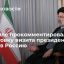 Пресс-секретарь Песков: возможность визита в Россию президента Ирана Раиси прорабатывается