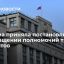 Госдума приняла постановление о прекращении полномочий Авдеева, Баталиной и Прилепина