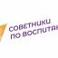 Владимир Путин поручил с 2024 года выделять средства на обучение советников директоров по воспитанию