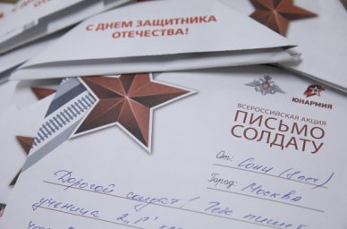 Юные пассажиры поездов &laquo;Сапсан&raquo; написали более 400 писем участникам СВО