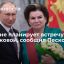 Пресс-секретарь Песков: встреча Путина с Терешковой в честь ее юбилея не планируется