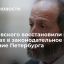 Депутат от "Яблока" Вишневский сообщил, что снова зарегистрирован кандидатом на выборах в Петербурге