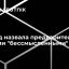 Нуланд назвала предварительные санкции "бессмысленными"
