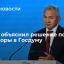 Шойгу: не планировал идти на выборы в Госдуму, но не смог отказать Путину
