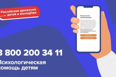 Активисты Российского движения детей и молодежи подключились к работе горячей линии #МЫВМЕСТЕ Активисты Российского движения детей и молодежи подключились к работе горячей линии #МЫВМЕСТЕ