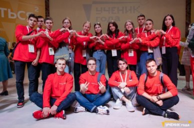 &laquo;Ученик года&raquo;: конкурс расширяет формат