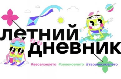 Новый сервис платформы &laquo;Сферум&raquo; поможет школьникам провести каникулы с пользой