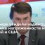 Сенатор Цеков: диалог России и США дает надежду на снижение напряженности