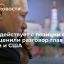 Западные СМИ о разговоре президентов России и США: Путин действует с позиции силы
