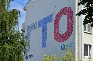 В Подмосковье в 2021 году нормативы ГТО сдали более 63 тысяч школьников