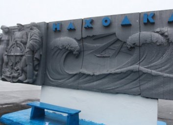 Газификация Находки выходит на финишную прямую Газификация Находки выходит на финишную прямую