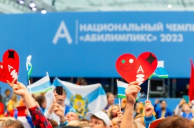 Участниками чемпионатов &laquo;Абилимпикс&raquo; стали 90 тыс. человек
