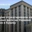Депутат Затулин: Киев возбуждает уголовные дела за выборы в Крыму от бессилия