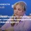Глава ЦИК Элла Памфилова: нынешние выборы являются самыми конкурентными за последнее время