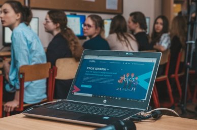 Новый «Урок цифры» будет посвящен квантовой физике Новый «Урок цифры» будет посвящен квантовой физике