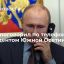 Путин поздравил президента Южной Осетии Анатолия Бибилова с днем рождения
