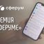 На платформе &laquo;Сферум&raquo; появились официальные информационные каналы Академии Минпросвещения России