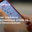 Избирком: в Москве отразили несущественные атаки на онлайн-голосование выборов в Госдуму