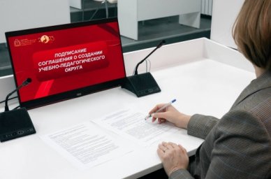 Омский педагогический университет возглавил учебно-педагогический округ страны