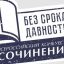 Более полумиллиона школьников и студентов СПО приняли участие в школьном этапе конкурса сочинений &laquo;Б