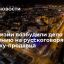 24.kg: милиция Бишкека возбудила уголовное дело по нападению на русскоговорящую девушку-продавца