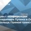 Пресс-конференция Владимира Путина и Олафа Шольца. Прямая трансляция