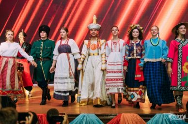 В «Океане» стартовал Всероссийский фестиваль-конкурс национального творчества «ЭтноРоссия» В «Океане» стартовал Всероссийский фестиваль-конкурс национального творчества «ЭтноРоссия»