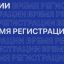 Продолжается прием заявок на конкурс среди студентов &laquo;Время первых&raquo;