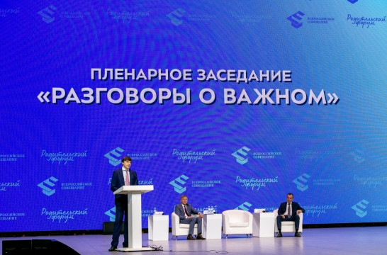 Родители, педагоги и управленцы в системе образования должны иметь единое понимание организации проц
