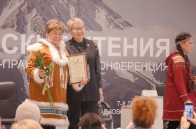 На Камчатке наградили лучших авторов творческих работ на родном языке коренных народов На Камчатке наградили лучших авторов творческих работ на родном языке коренных народов