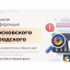 МГПУ 28&ndash;30 июня проведет первую Большую конференцию