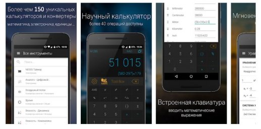 Топ-10 приложений для телефона для ремонта квартиры Топ-10 приложений для телефона для ремонта квартиры