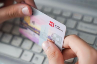 В Москве стало возможным заказать социальную карту для дошкольников В Москве стало возможным заказать социальную карту для дошкольников