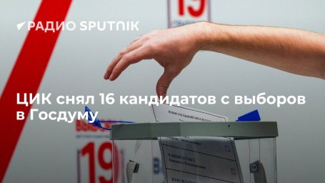 Исключены кандидаты в депутаты Госдумы из списков "Яблока", РПСС и Партии роста Исключены кандидаты в депутаты Госдумы из списков "Яблока", РПСС и Партии роста