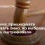 Москвича, пришедшего голосовать очно, но выбравшего онлайн, оштрафовали на 30 тысяч рублей