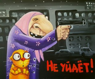 Охранопитеки в кастовом российском обществе. Охранопитеки в кастовом российском обществе.