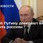 Опрос ВЦИОМ: Путину доверяют 64,6 процента россиян