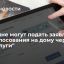 Форма подачи заявления для участия в голосовании на дому открылась на портале "Госуслуг"